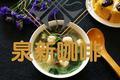菠菜丸子粉丝汤