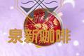 核桃芝麻养生汤