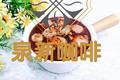 红豆沙丸子汤