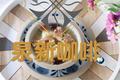 淮山老鸭汤