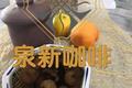 石斛灵芝汤