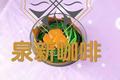 菠菜胡萝卜海带汤