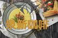 番薯培根汤