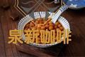 红糖糯米小丸子