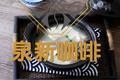 鲫鱼豆腐汤