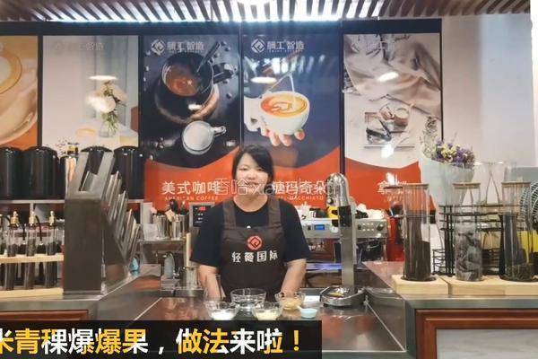 热饮｜玉米青稞爆爆果的做法图解1