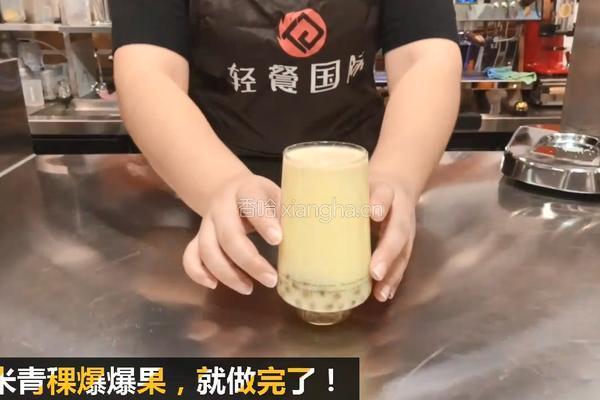 热饮｜玉米青稞爆爆果的做法图解8