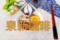 玉米菌菇汤