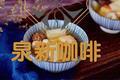 竹荪炖鸡汤