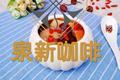 枸杞苹果银耳红枣糖水
