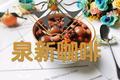 五红汤