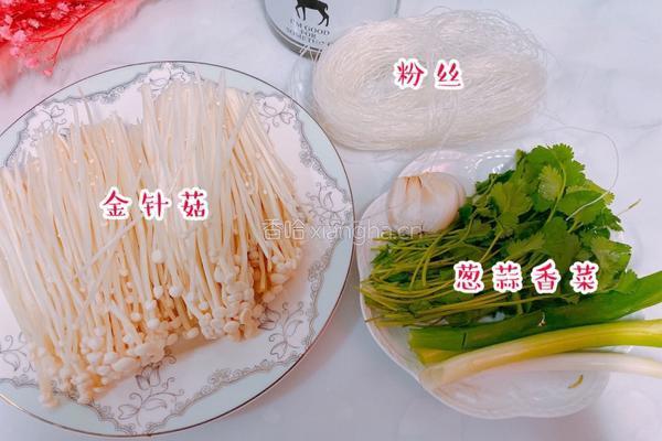 蒜蓉粉丝金针菇的做法图解1