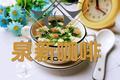 菠菜豆腐汤