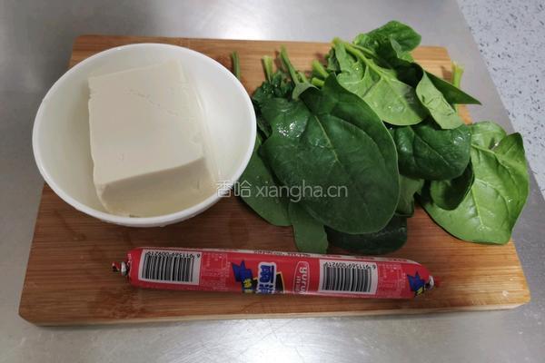 菠菜豆腐汤的做法图解1