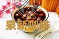 四红汤