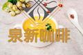 奶油南瓜浓汤
