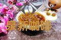 醪糟紫薯圆子汤