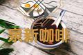 三黑养肾粥