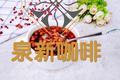 百合红豆薏米汤
