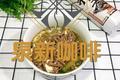荞麦萝卜汤