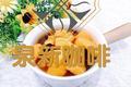 红枣山芋汤