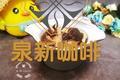 榛蘑炖鸡汤
