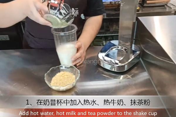 奶茶热饮｜抹茶红豆香米的做法图解1
