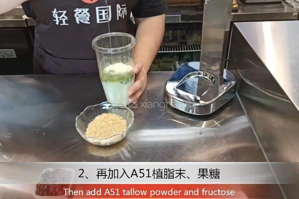 奶茶热饮｜抹茶红豆香米的做法图解2