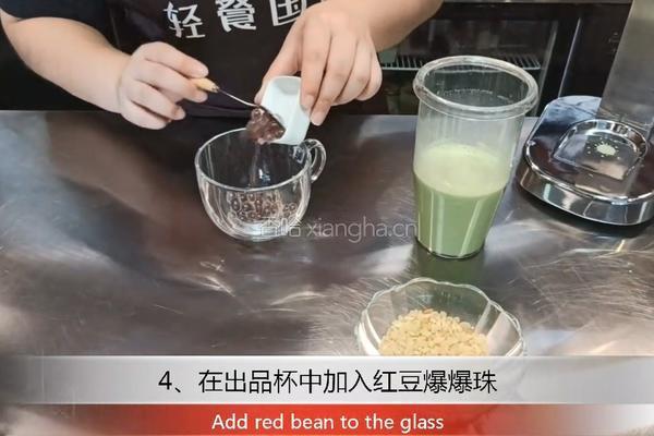 奶茶热饮｜抹茶红豆香米的做法图解4