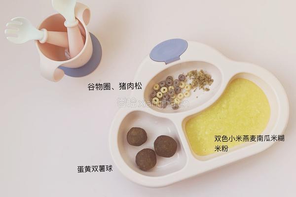 7个月加宝宝辅食：蛋黄双薯球的做法图解5