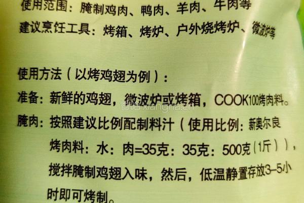 零难度空气炸锅烤鸡翅的做法图解3