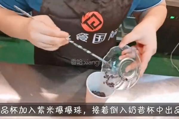 热饮｜椰谷紫米卷卷云的做法图解5