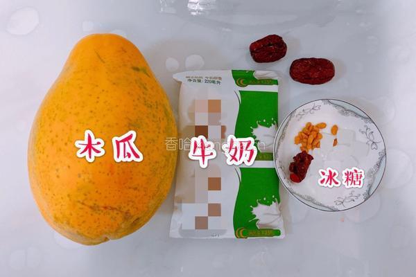 木瓜炖牛奶的做法图解1