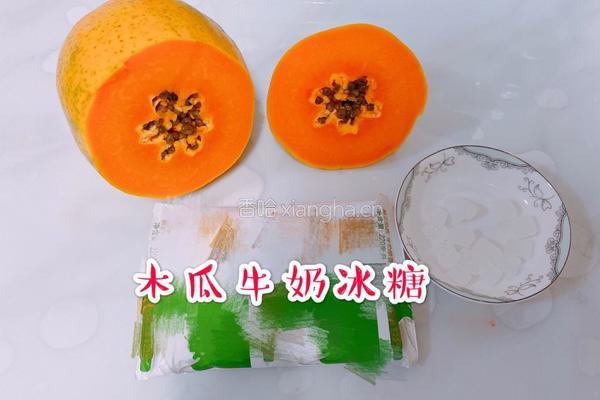 木瓜牛奶冻的做法图解1