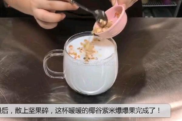 椰谷紫米爆爆果的做法图解6