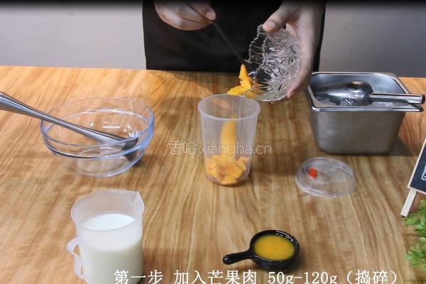 芒果脏脏茶的做法图解1