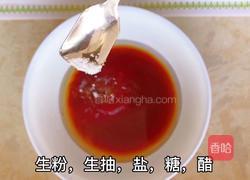 宫保鸡丁的做法图解11