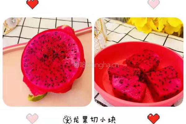 火龙果QQ糖的做法图解1