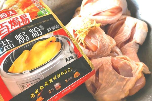 电饭锅盐焗鸡腿的做法图解2