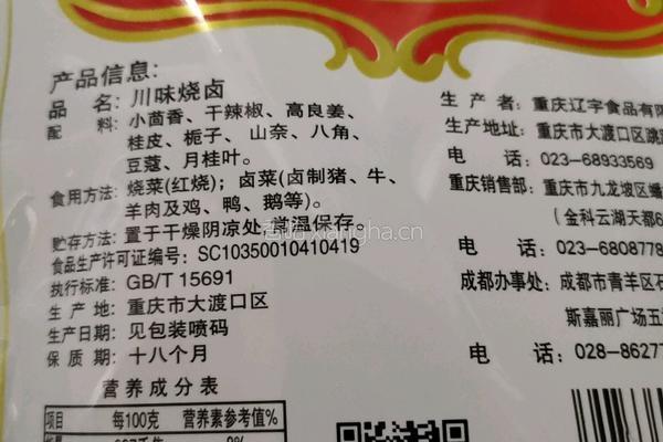 四川家常卤味的做法图解6