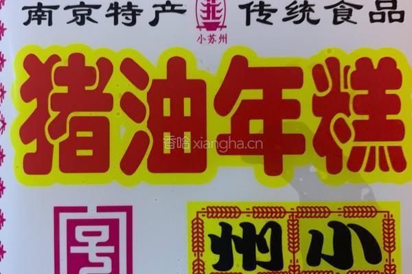脆皮炸年糕的做法图解2