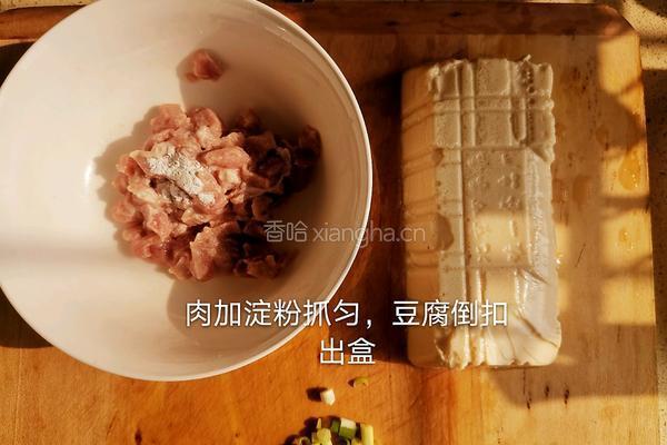肉沫豆腐的做法图解2