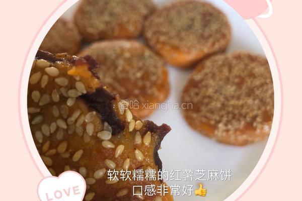 红薯芝麻饼的做法图解5