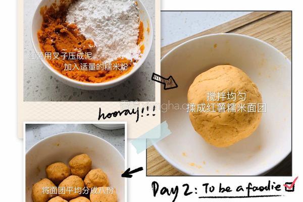 红薯芝麻饼的做法图解2