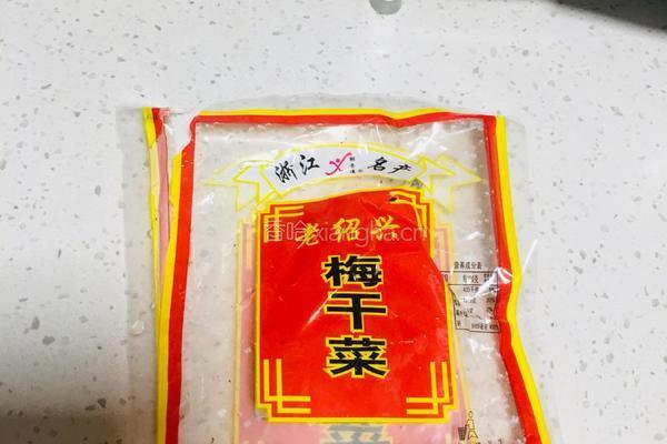 梅干菜饼的做法图解1