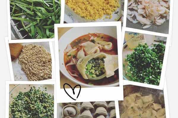 韭菜馄饨的做法图解10