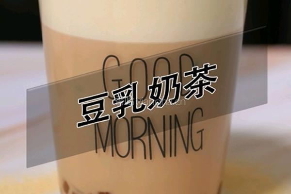 豆乳奶茶热饮做法(小兔奔跑奶茶培训）的做法图解9