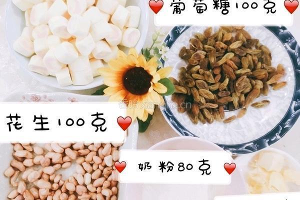 花生葡萄干牛轧糖的做法图解1