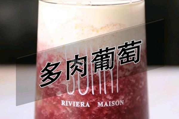 喜茶同款多肉葡萄的做法(小兔奔跑饮品培训)的做法图解11