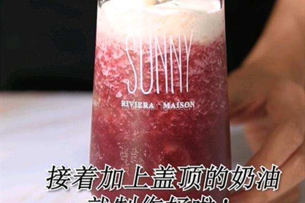 喜茶同款多肉葡萄的做法(小兔奔跑饮品培训)的做法图解10